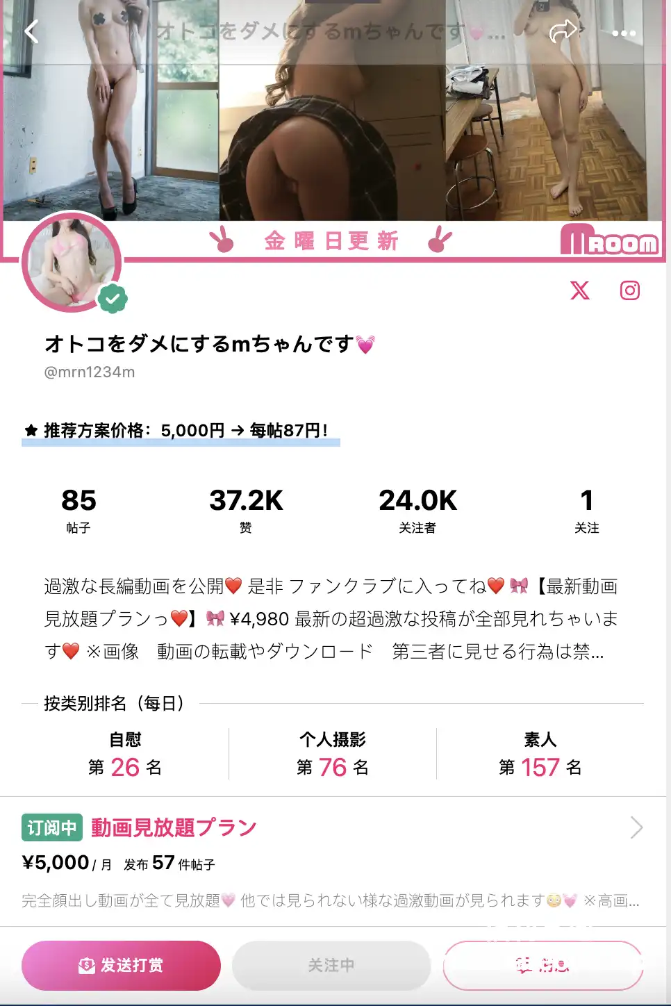 myfans淫妻博主@mrn1234m原档付费视57V/106G