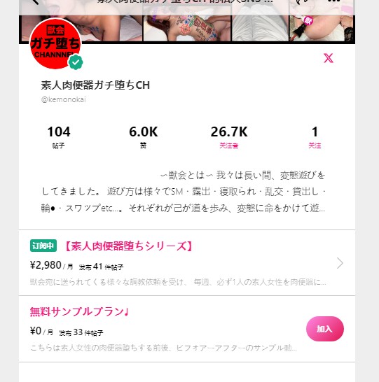 myfans博主素人肉便器ガチ堕ちCH@kemonokai付费订阅4K原版合集56V/138G